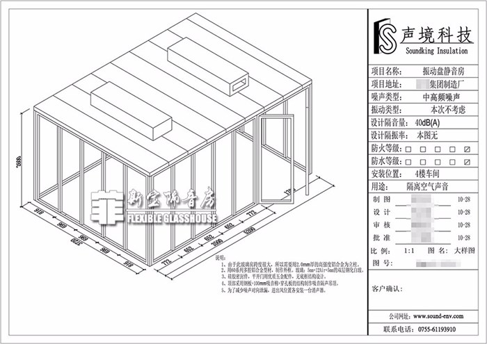 隔音玻璃房设计方案